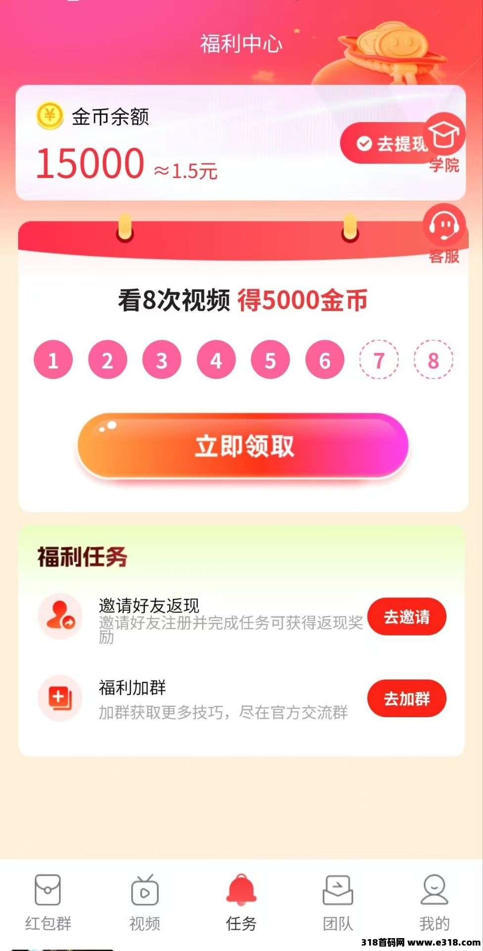趣点时光，明天上线，最新零撸广告，不养机保底收益高，可开团