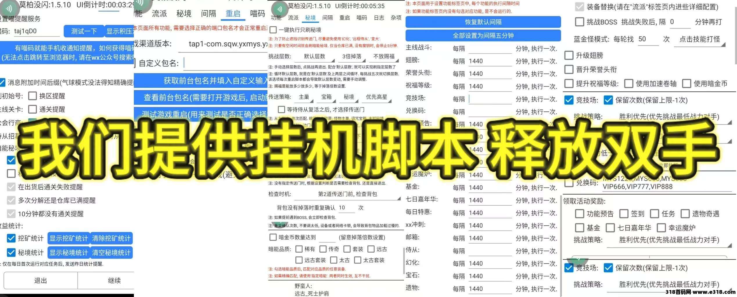 手游搬砖，零氪轻松起步，你的副业首先！长期稳定的搬砖游戏！挂机就能赚米，打造你的副业之路