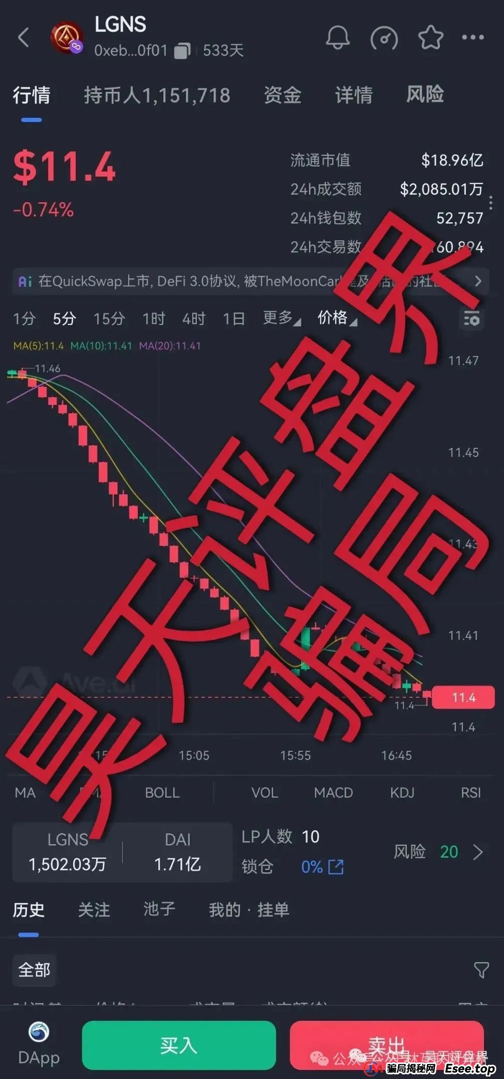 8月24日盘讯：最新资金盘骗局，金币宝交易所，加密海洋RWA生态，维尔利，奥拉丁，NPCWG随时可能卷钱跑路，看到速度撤离！