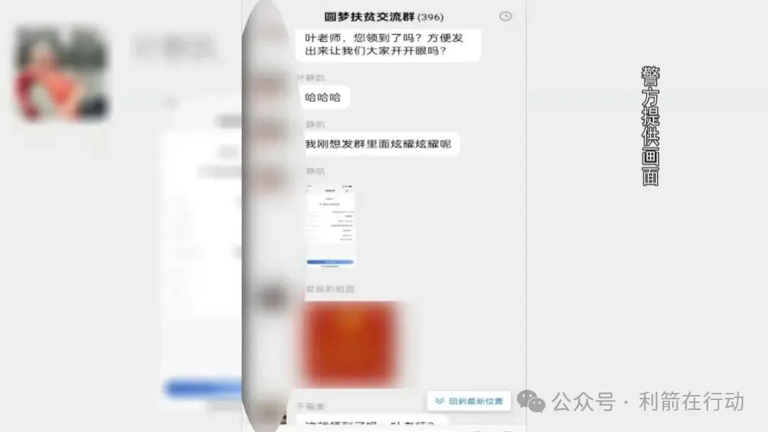 轻信“98万扶贫款”，银川一女子沦为电诈帮凶！