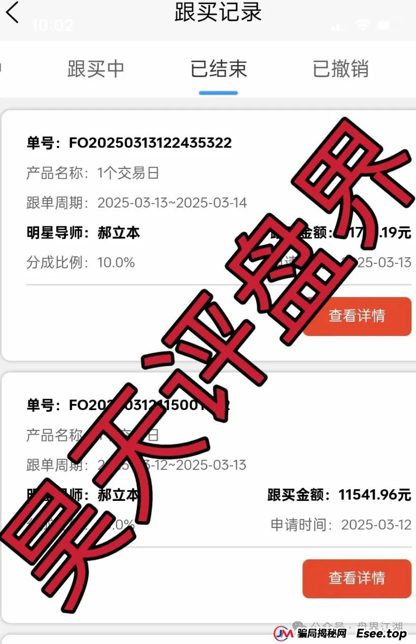 紧急预警！【国财资本】股票跟单疑是资金盘陷阱，单割潮已至，崩盘跑路一触即发！