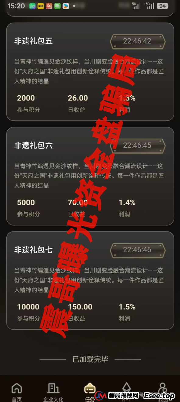 唯遗APP官方下载入口：扒皮“唯遗”资金盘：非遗外衣下的韭菜收割机
