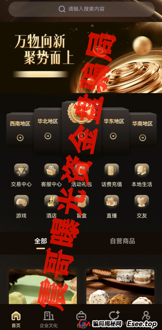 唯遗APP官方下载入口：扒皮“唯遗”资金盘：非遗外衣下的韭菜收割机