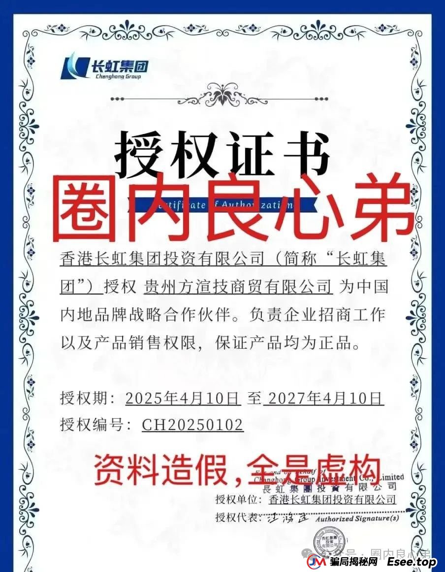 【国企打假】长虹集团紧急公告：OxCap是诈骗跟单盘，多地方已经预警，当心钱袋子