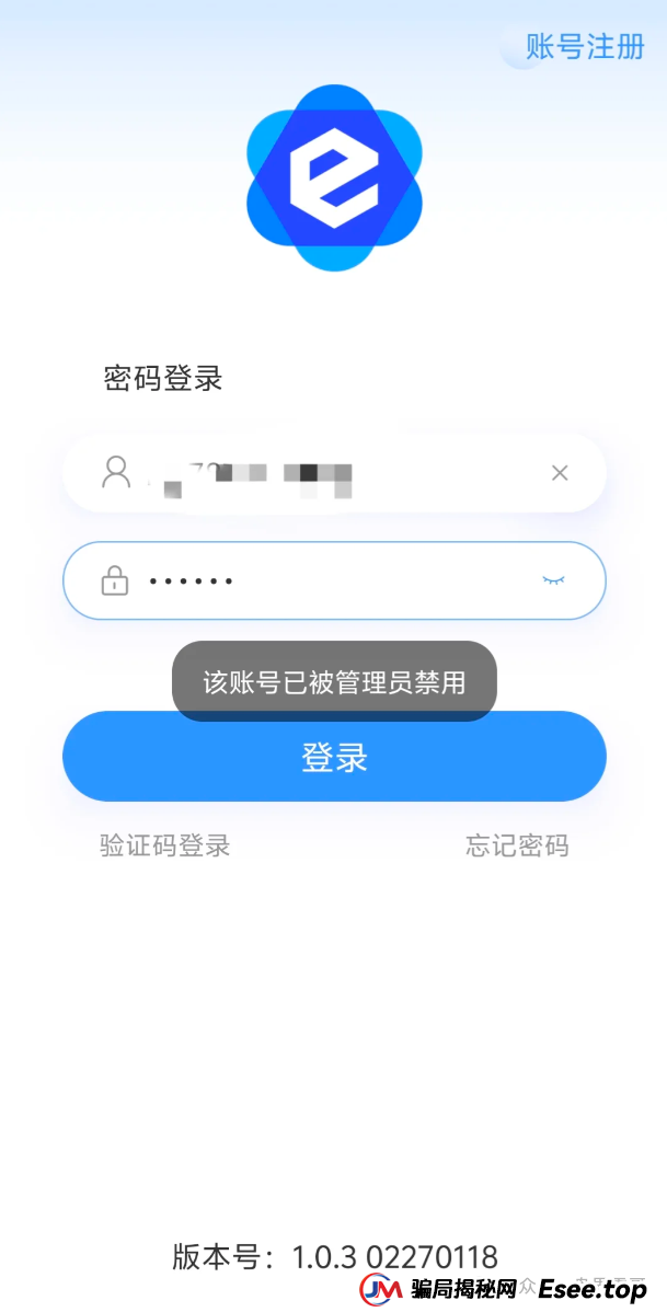 美信佳品资金盘骗局，已经单割会员，圈钱千万即将跑路！