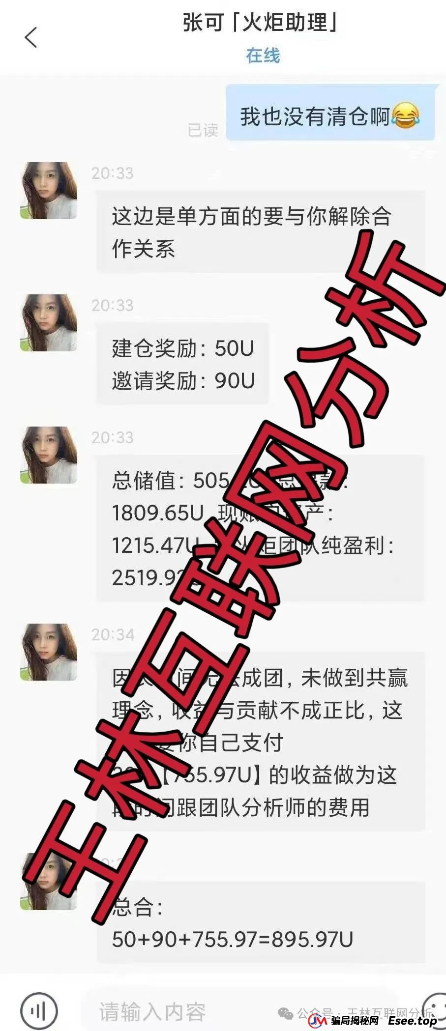 8月26日曝光：最新资金盘项目骗局加密海洋RWA生态，帝安汇拼团，加密海洋RWA，澳门火炬联盟随时可能卷钱跑路！