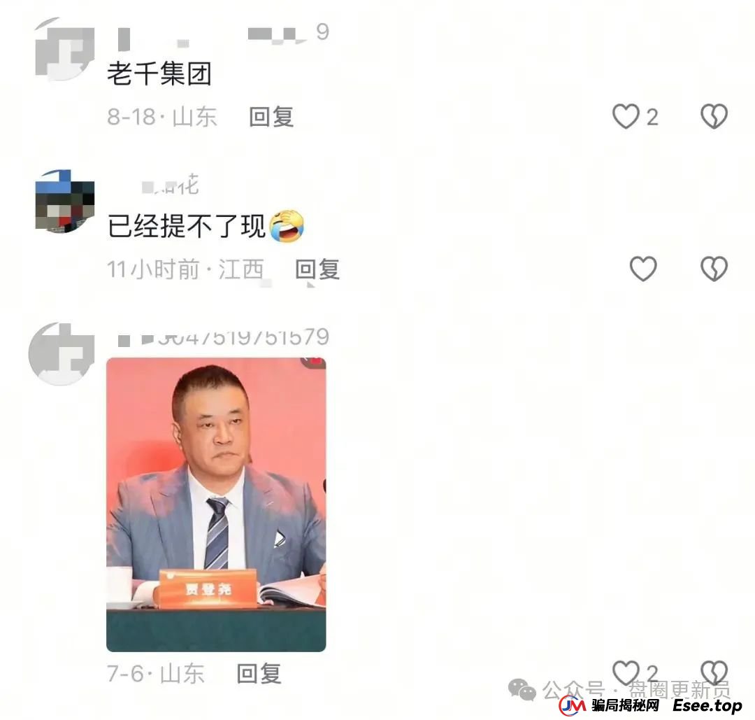 8月26日曝光‼️最新资金盘诈骗项目，联合智算，加密海洋RWA生态，百域量化，E智云换电随时可能卷钱跑路。