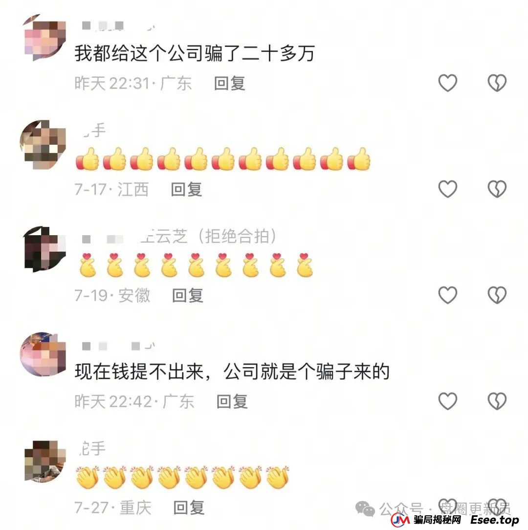 8月26日曝光‼️最新资金盘诈骗项目，联合智算，加密海洋RWA生态，百域量化，E智云换电随时可能卷钱跑路。