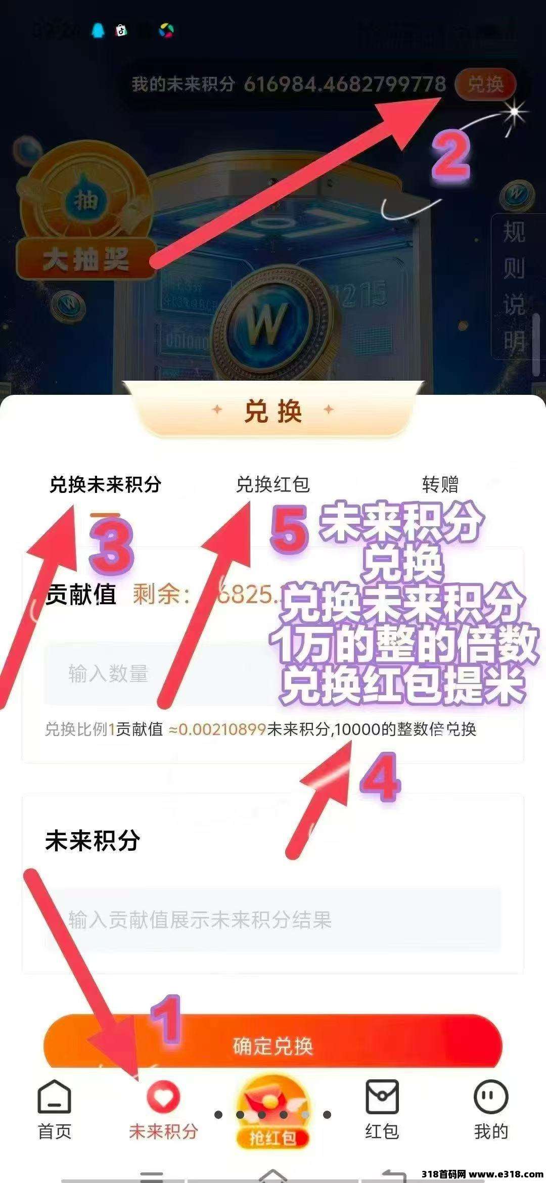 未来go每天不养机看广告赚米