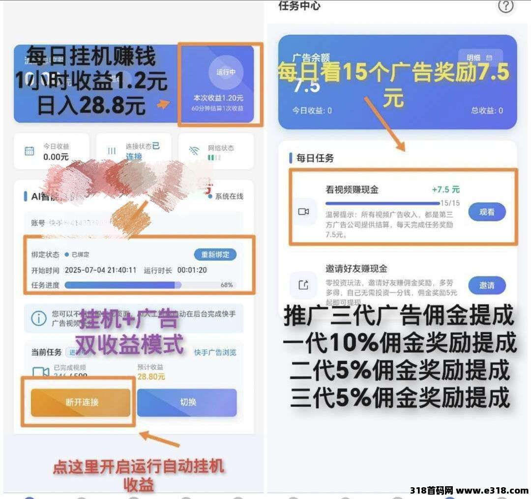 云推联盟零撸，挂机一键托管赚，看广告赚钱，收益高，综合平台