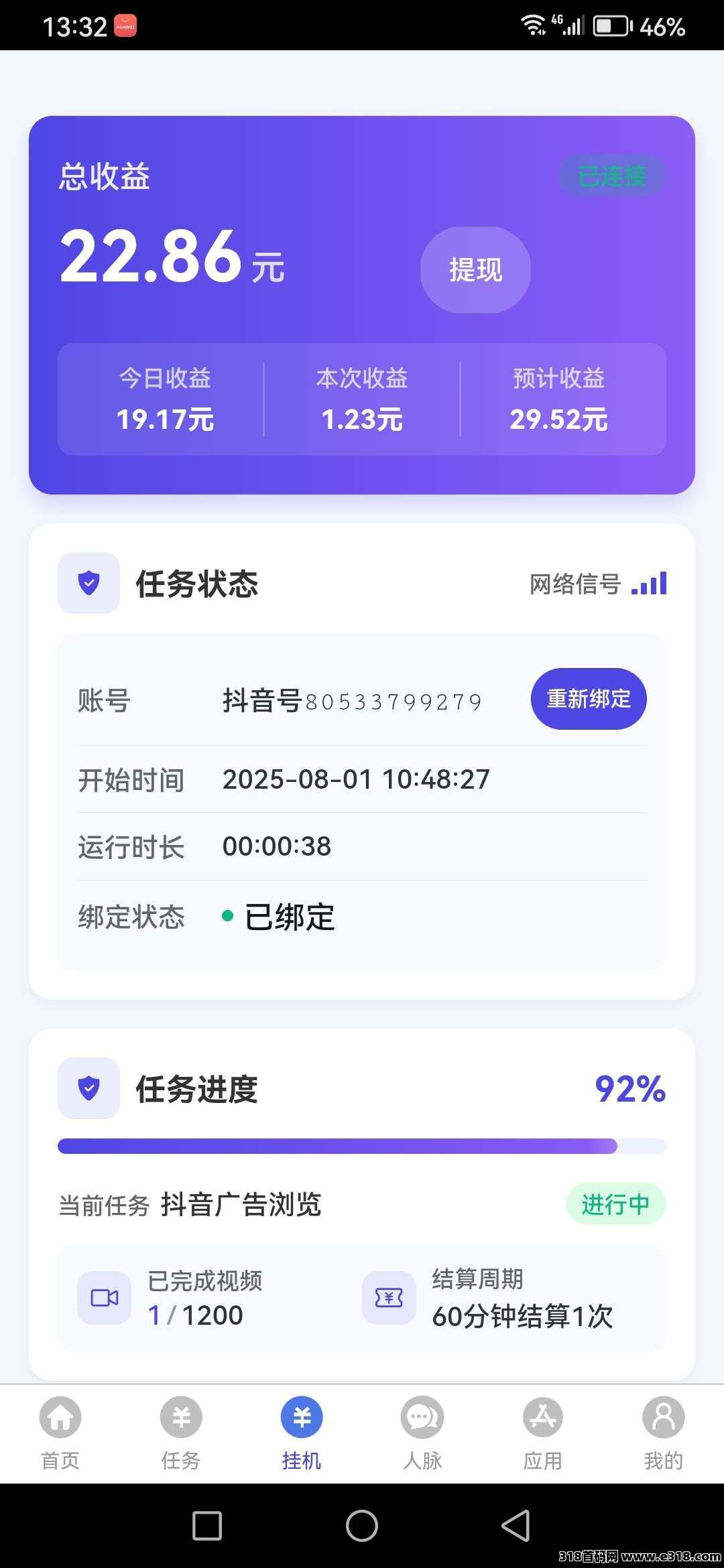 云推联盟零撸，挂机一键托管赚，看广告赚钱，收益高，综合平台