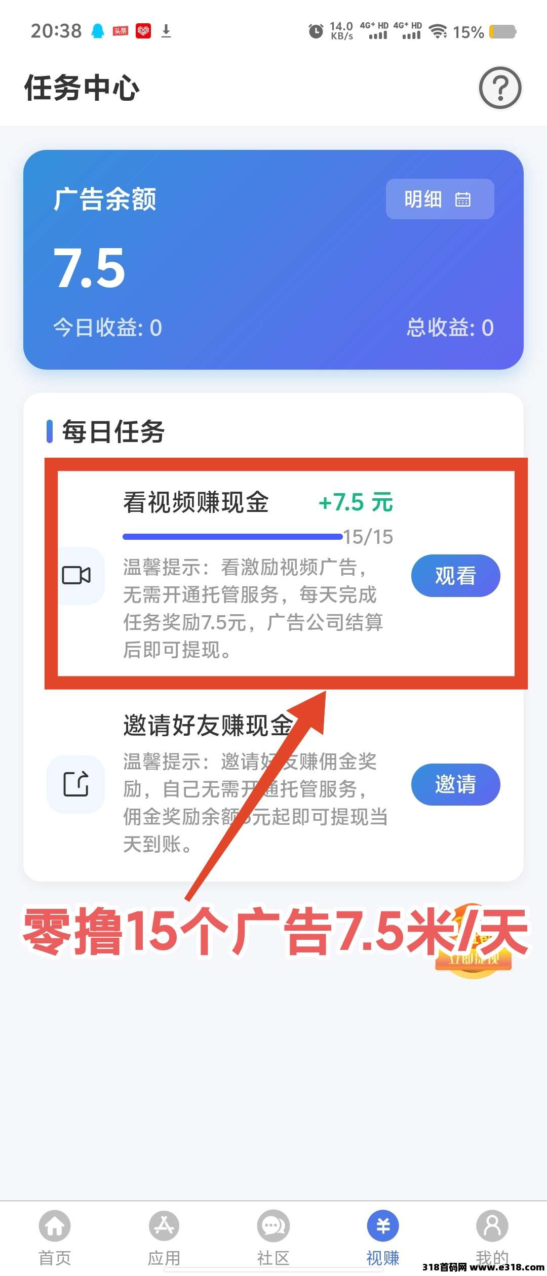 【新千脉乐赚】首码，2025新出自动挂机挣钱