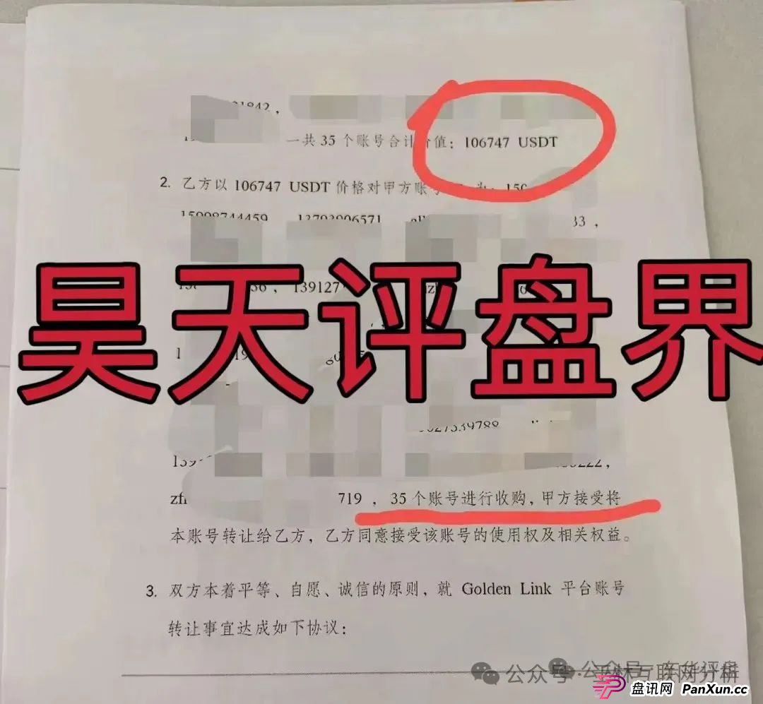 8月25日加密海洋RWA生态百域量化，Golden Link（博瑞通）这几个项目都是诈骗资金盘骗局，都会跑路，别被骗了！