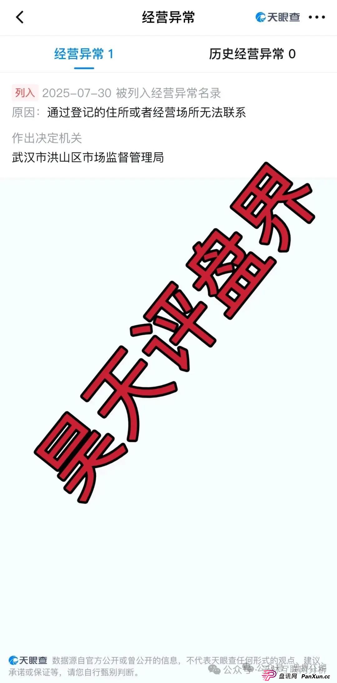 8月25日加密海洋RWA生态百域量化，Golden Link（博瑞通）这几个项目都是诈骗资金盘骗局，都会跑路，别被骗了！