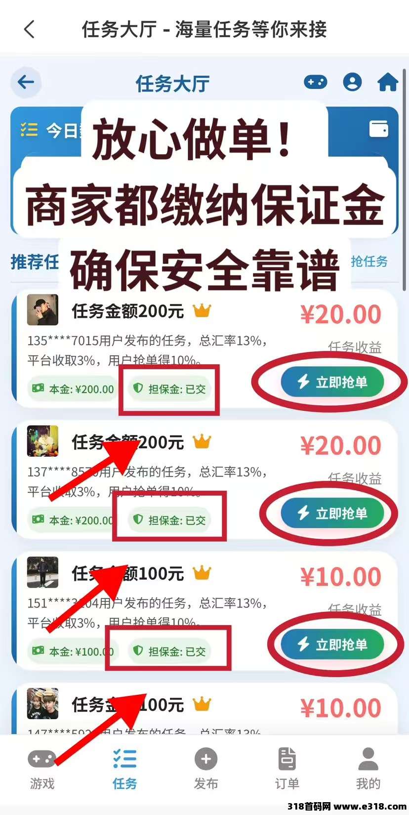 单友圈：一单一结，代付秒单+差价收益
