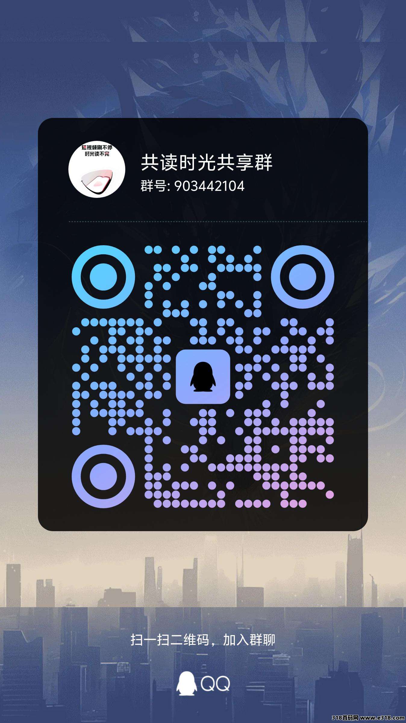 共读时光零撸广告共享广告收益！