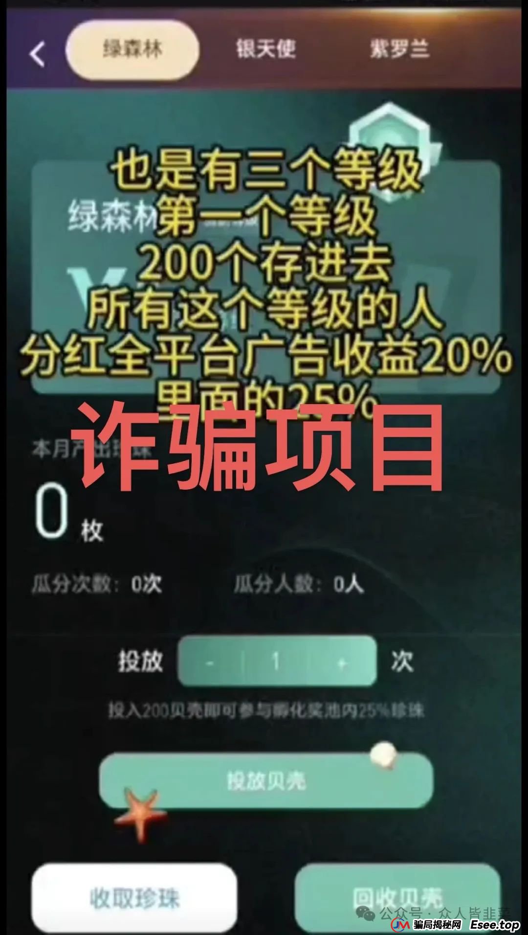 警惕！嗨贝短剧，加密海洋RWA生态，OxCap（长虹）这几个互联网投资项目都是骗局，又崩盘跑路了，千万别碰！