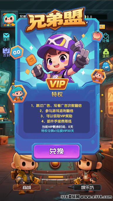兄弟盟最稳，最保值，最火爆，最赚钱的项目！最新上线全新游戏和在线奖励！