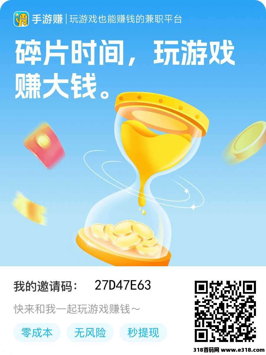 手游赚每天有奖励