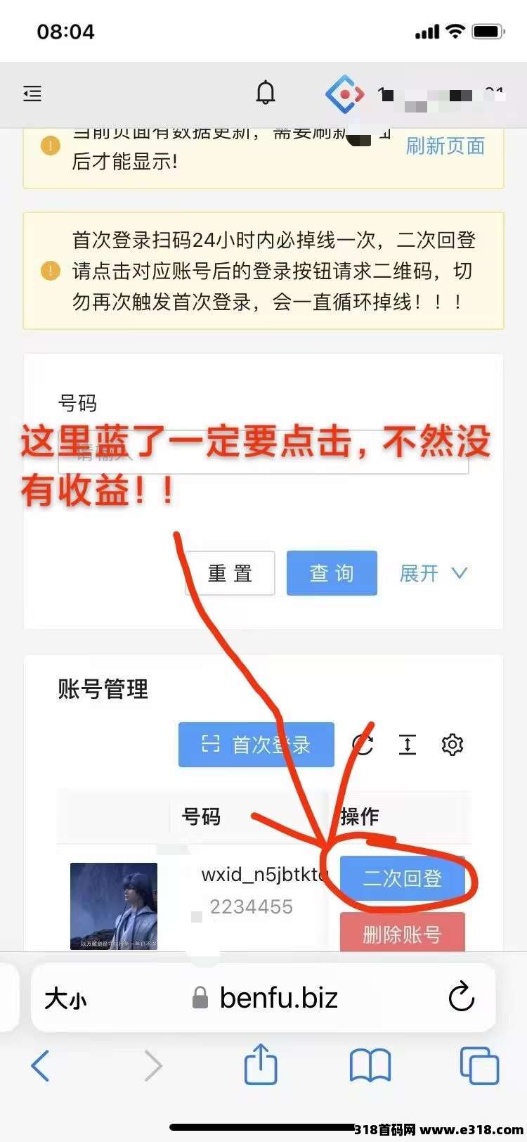 一斗米挂机，真的很稳定的一直在运营，稳定两年之久了