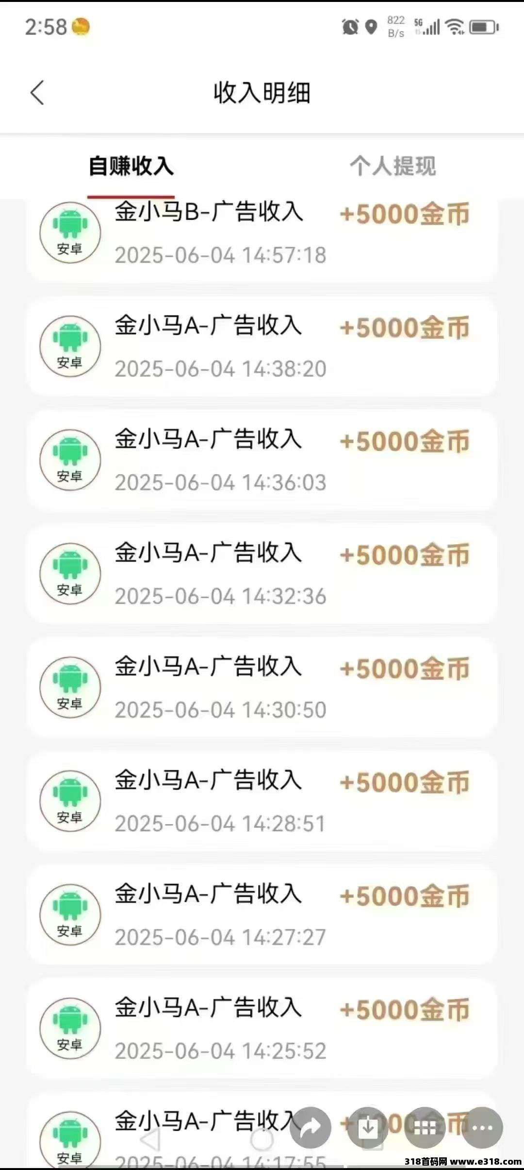 金小马零撸广告，不养机保底，单机收益高