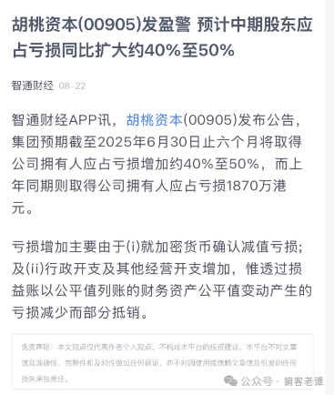 胡桃资本、CoinUp的上市闹剧，一场虚构的“加密里程碑”