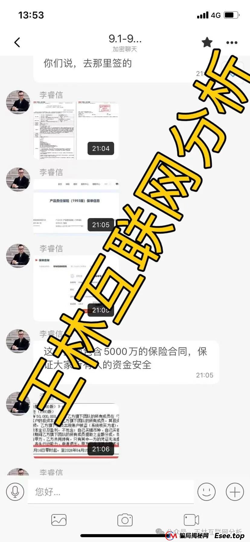 曝光：9月18日最新资金盘项目骗局，鑫合盛，醒电充电宝CHARGE SPOT，聚通交易所随时可能卷钱跑路！