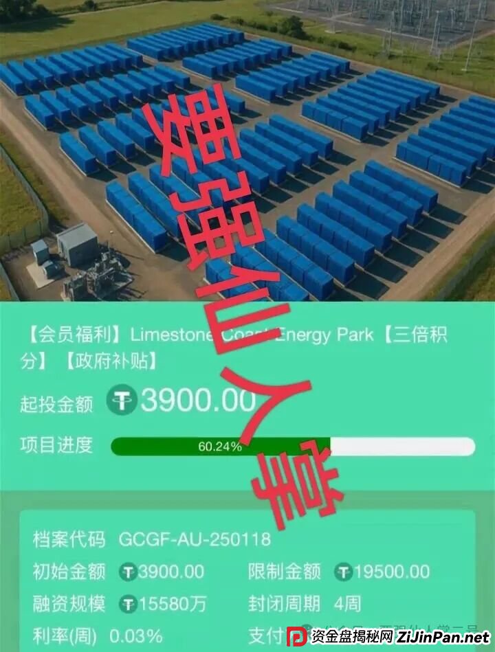 “中德绿融(GCGF)”资金盘高风险预警：一年所积累的泡沫，近期离谱产品恐是跑路倒计时！