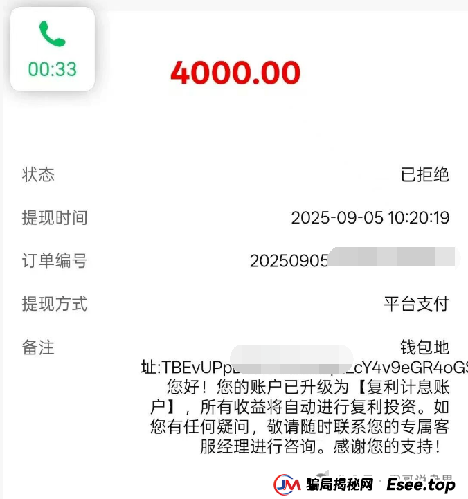 乾合鼎（兴红资管）跑路预警！大量单割无法提现