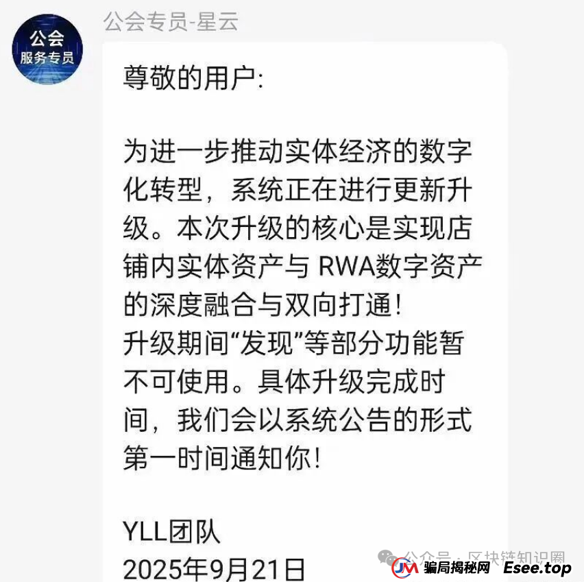 优哩哩崩盘!25万人血本无归,起底跨境电商资金盘骗局 优哩哩崩盘!25万人血本无归,起底跨境电商资金盘骗局