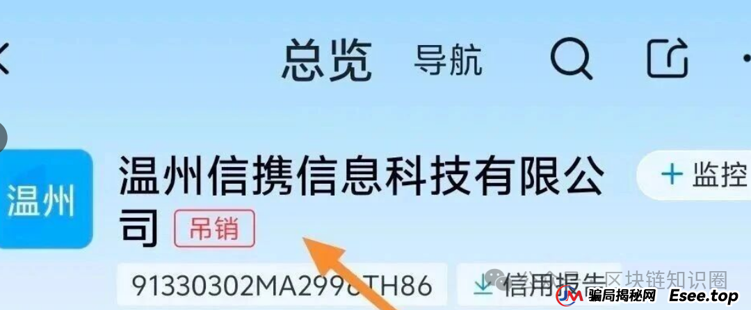 优哩哩崩盘!25万人血本无归,起底跨境电商资金盘骗局 优哩哩崩盘!25万人血本无归,起底跨境电商资金盘骗局