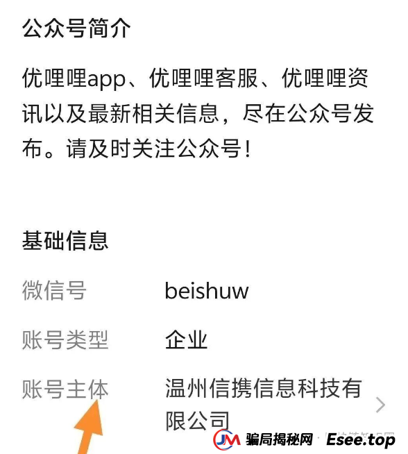 优哩哩崩盘!25万人血本无归,起底跨境电商资金盘骗局 优哩哩崩盘!25万人血本无归,起底跨境电商资金盘骗局