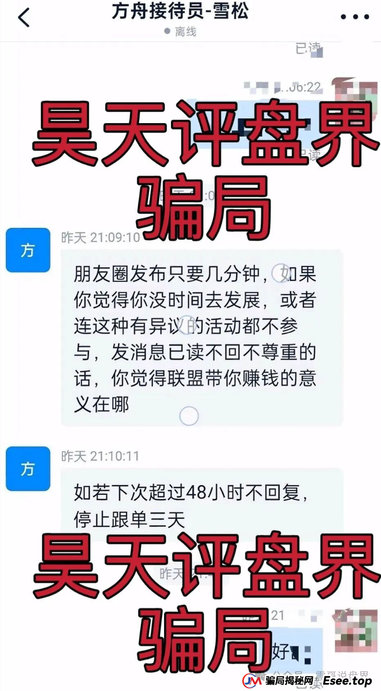 币联胜(方舟联盟)资金盘快跑路啦!已经单割会员,高度警惕 币联胜(方舟联盟)资金盘快跑路啦!已经单割会员,高度警惕