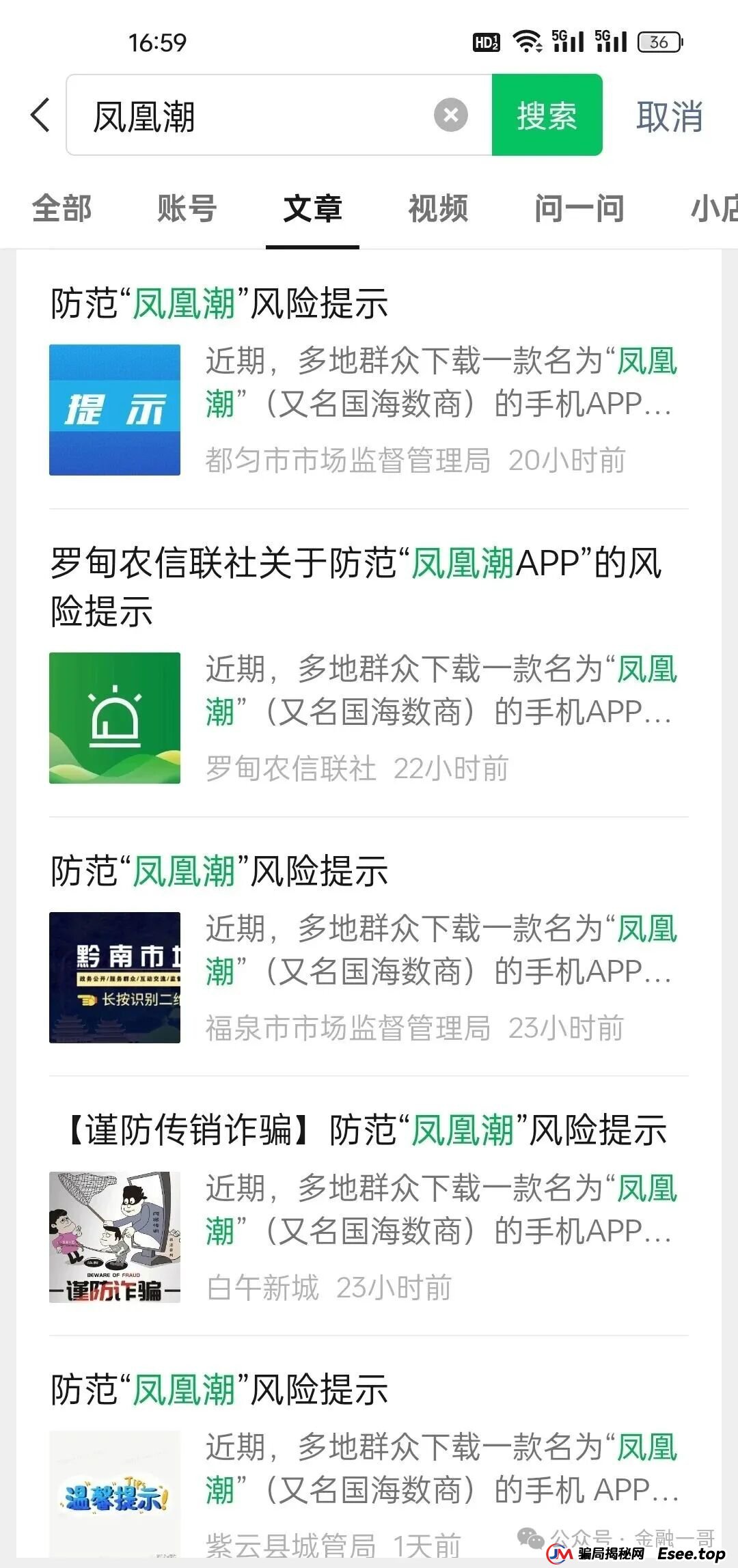 “凤凰潮”即将崩盘,90万投资者面临血本无归 “凤凰潮”即将崩盘,90万投资者面临血本无归