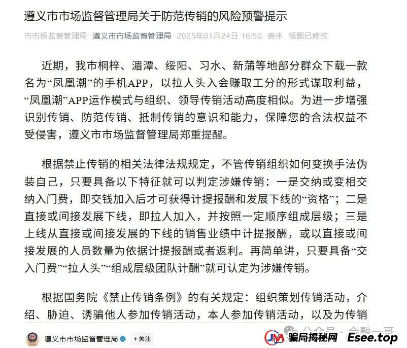 “凤凰潮”即将崩盘,90万投资者面临血本无归 “凤凰潮”即将崩盘,90万投资者面临血本无归