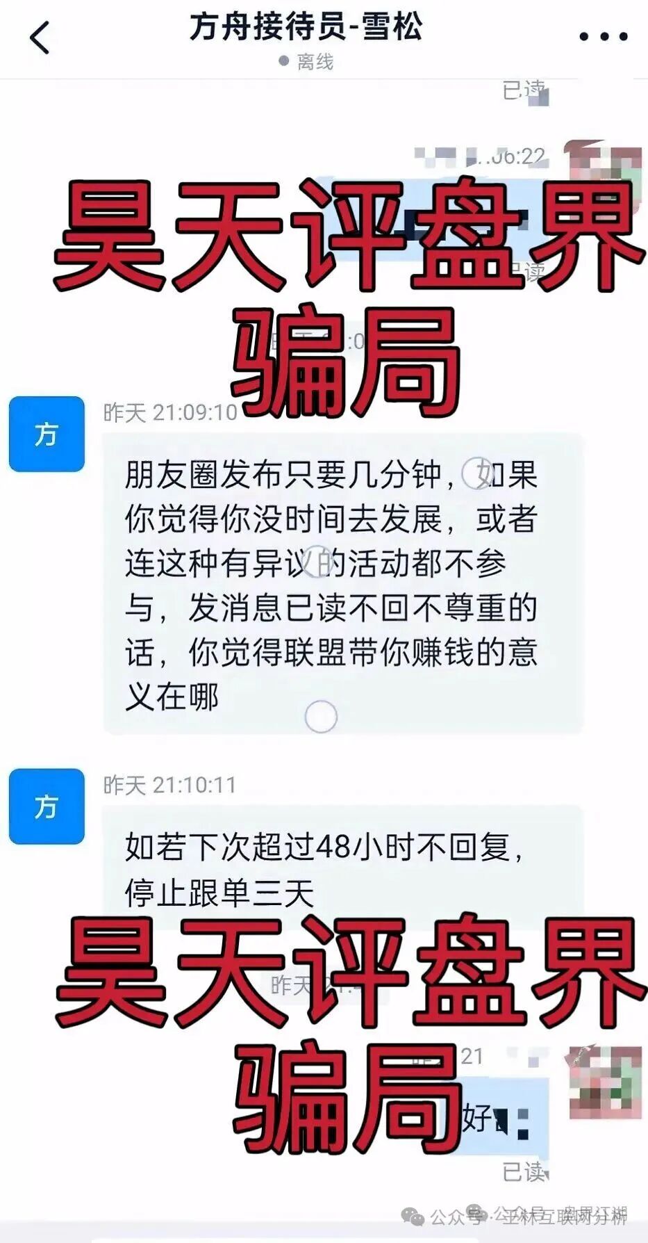 9月23日曝光：最新资金盘项目骗局《晨曦投资，币联胜（方舟联盟），BHX交易所（泛亚联盟），闪电鲨AI高频量化》随时可能卷钱跑路！
