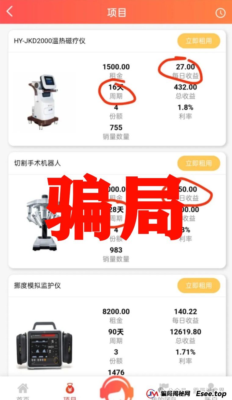 冒牌广药集团资金盘骗局,警惕诈骗,看到一定远离 冒牌广药集团资金盘骗局,警惕诈骗,看到一定远离