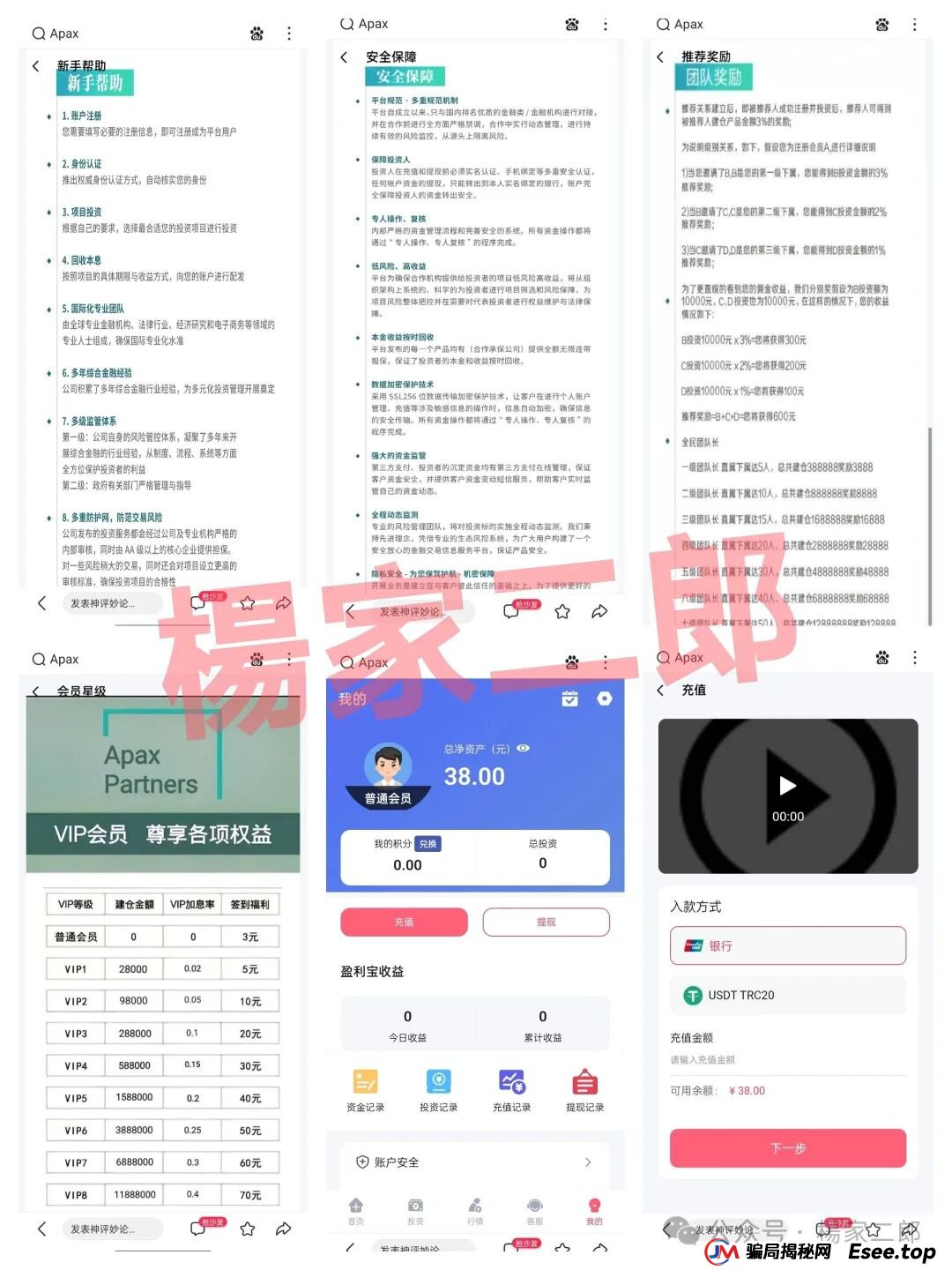警惕:套牌安佰深(Apax)分红类资金盘骗局,时刻准备拔网线跑路,已进入生命最后倒计时! 警惕:套牌安佰深(Apax)分红类资金盘骗局,时刻准备拔网线跑路,已进入生命最后倒计时!