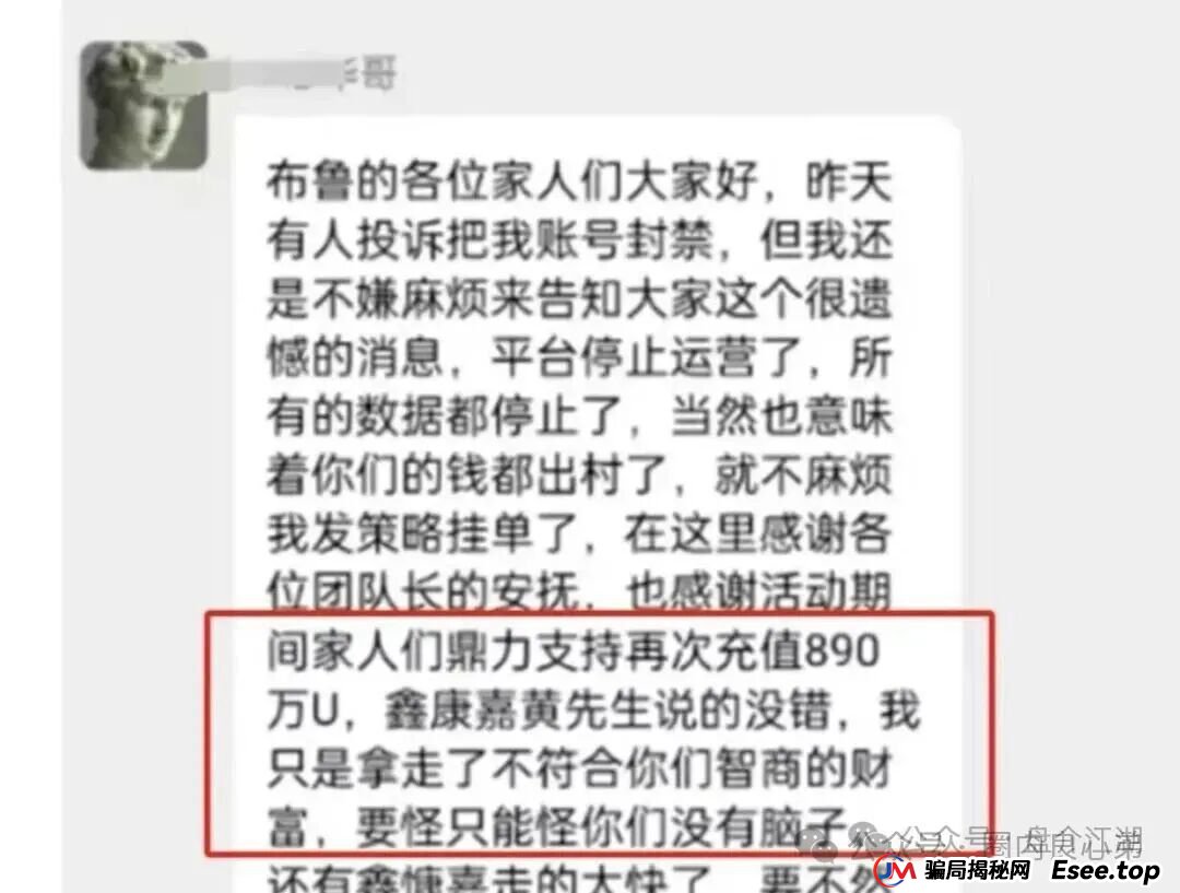 “BF博发”资金盘即将全线崩盘，速度提现。