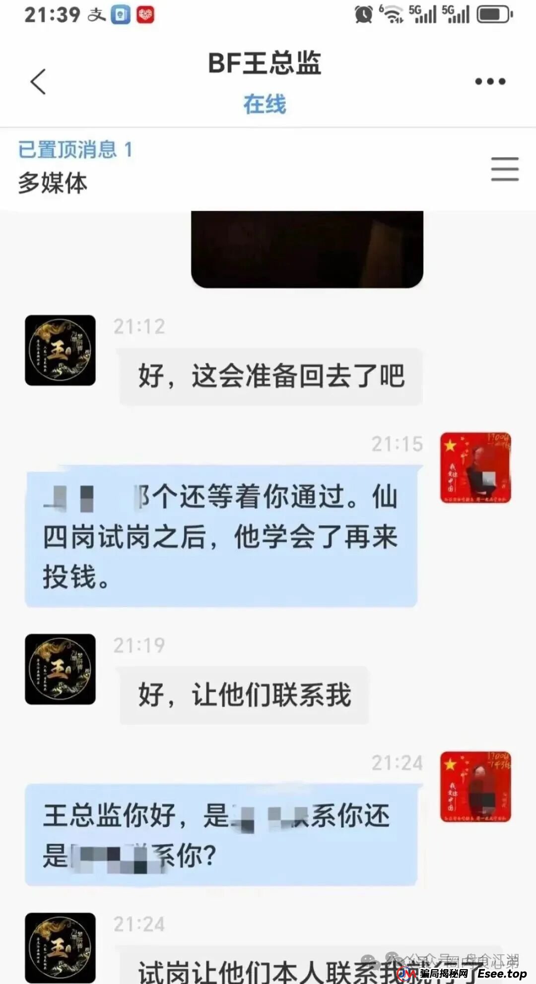 “BF博发”资金盘即将全线崩盘，速度提现。