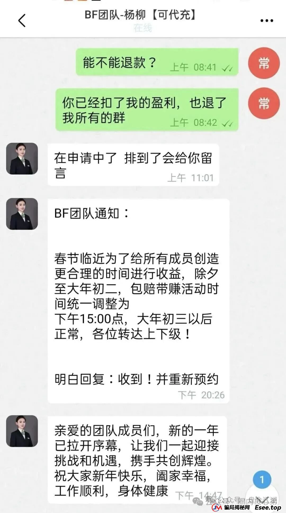 “BF博发”资金盘即将全线崩盘，速度提现。