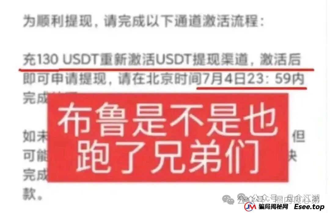 “BF博发”资金盘即将全线崩盘，速度提现。