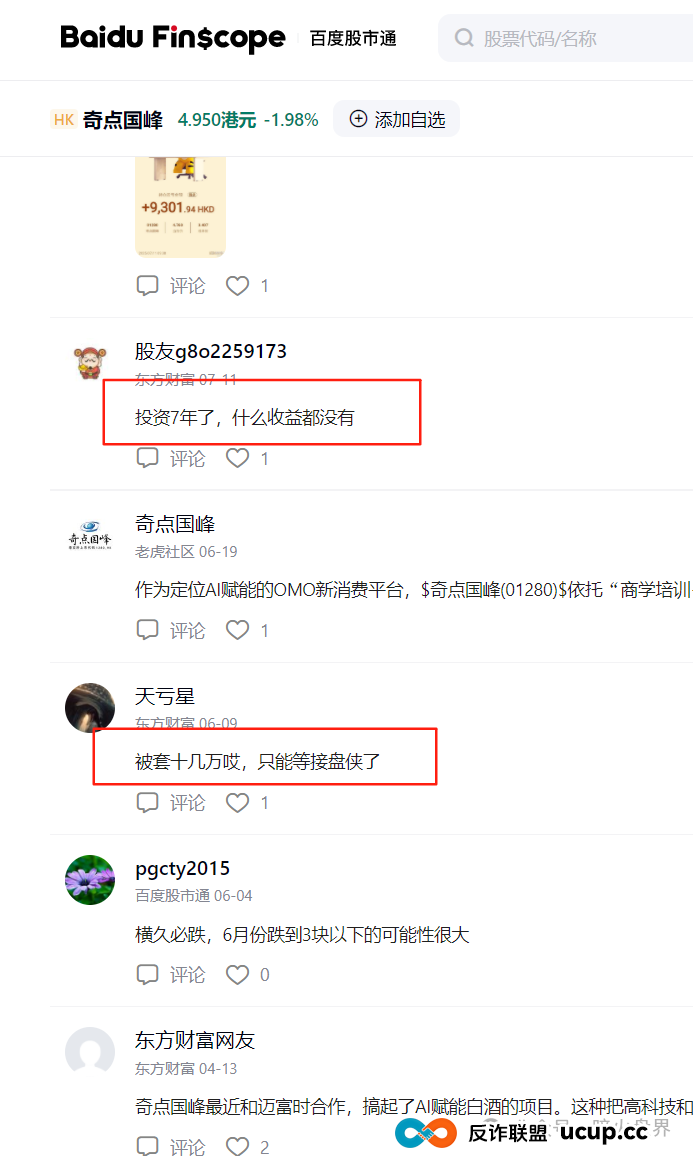 “圣商教育”换壳“奇点国峰”,从教育转行卖酒,参与者8年一分钱没赚到! “圣商教育”换壳“奇点国峰”,从教育转行卖酒,参与者8年一分钱没赚到!