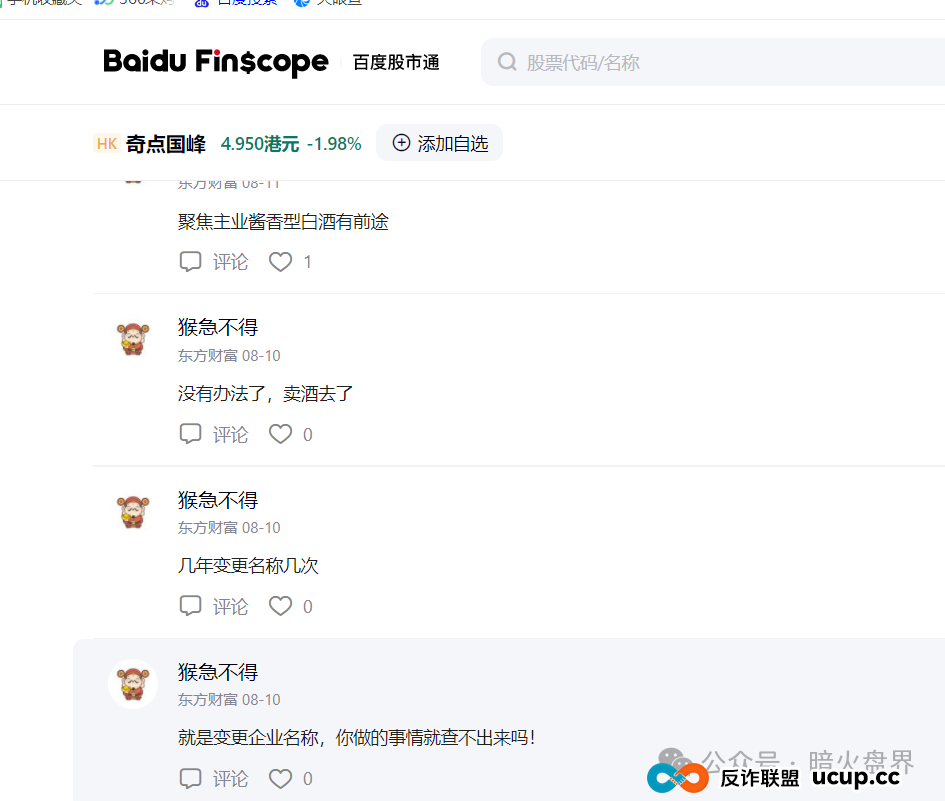 “圣商教育”换壳“奇点国峰”,从教育转行卖酒,参与者8年一分钱没赚到! “圣商教育”换壳“奇点国峰”,从教育转行卖酒,参与者8年一分钱没赚到!