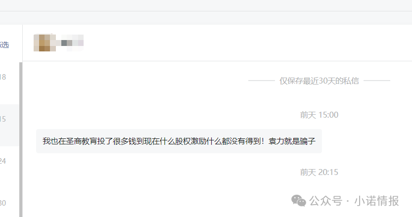 “圣商教育”投资人陷入“沉没成本”,中证网曝出“奇点国峰”2025年中期亏损1928.6万元! “圣商教育”投资人陷入“沉没成本”,中证网曝出“奇点国峰”2025年中期亏损1928.6万元!