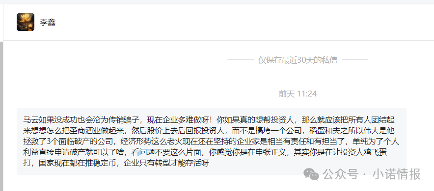 “圣商教育”投资人陷入“沉没成本”,中证网曝出“奇点国峰”2025年中期亏损1928.6万元! “圣商教育”投资人陷入“沉没成本”,中证网曝出“奇点国峰”2025年中期亏损1928.6万元!