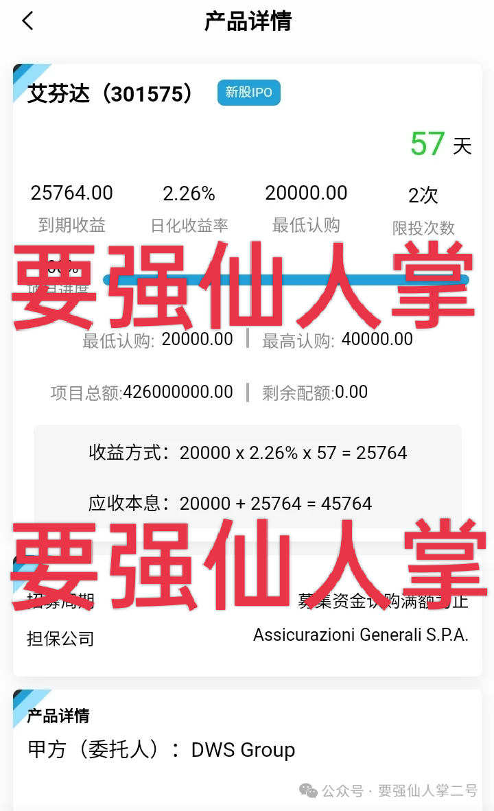 紧急预警：套牌“DWS德意志”资产管理资金盘已露崩盘征兆，年底之前必定会出收割！