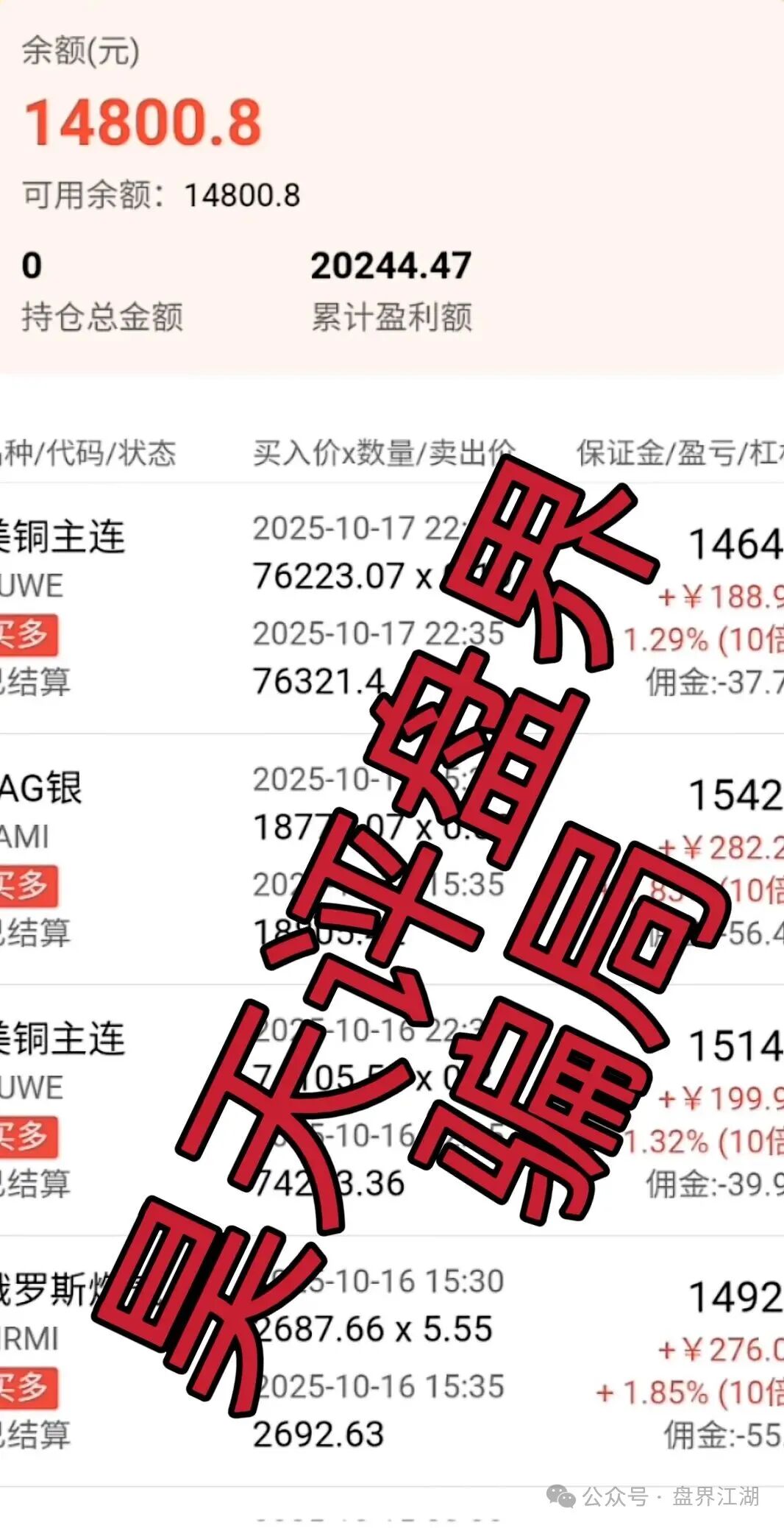 嘉悦国际(荣耀集团)期货类资金盘骗局,已经开始单割,部分团队已经撤离,市场乏力,各种开大会拉人填坑,最后的收割开始了… 嘉悦国际(荣耀集团)期货类资金盘骗局,已经开始单割,部分团队已经撤离,市场乏力,各种开大会拉人填坑,最后的收割开始了…