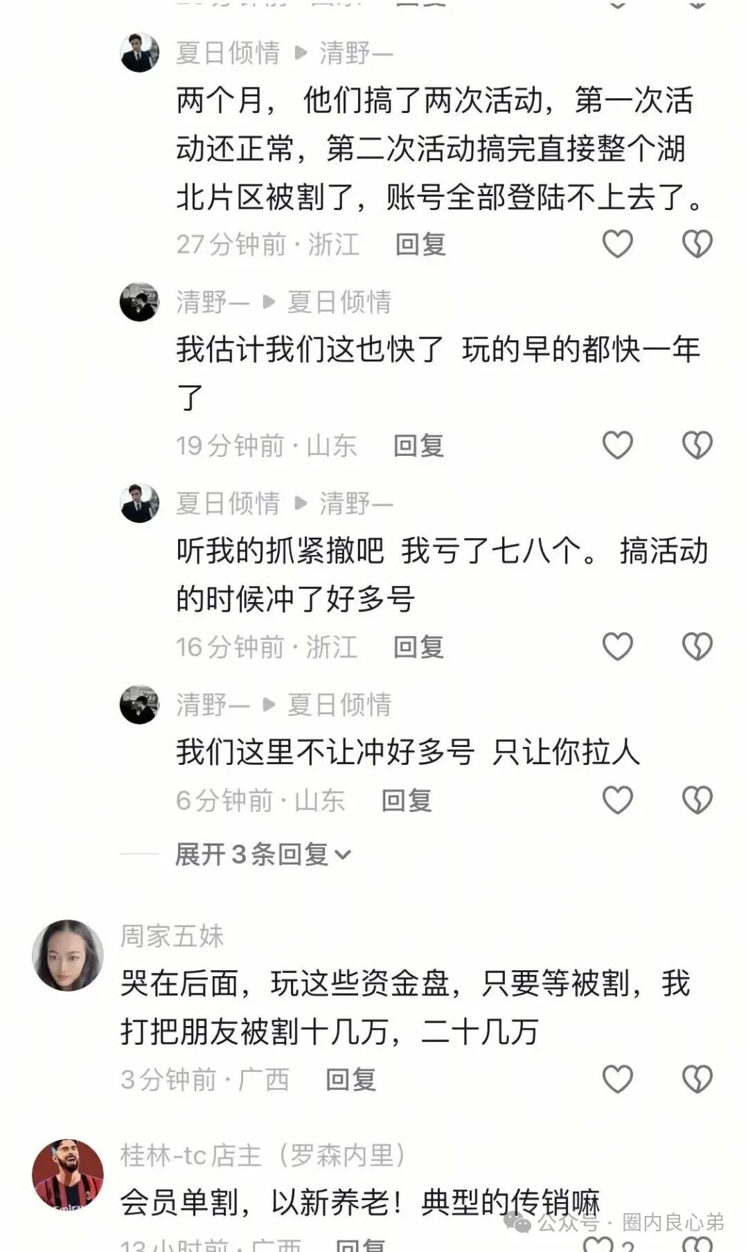 HKEX煜志金融交易所即将崩盘爆雷 ,大量单割会员团队,该撤都撤吧,当心接盘泡沫。 HKEX煜志金融交易所即将崩盘爆雷 ,大量单割会员团队,该撤都撤吧,当心接盘泡沫。