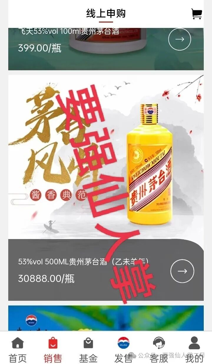 紧急预警：“国窖传奇”资金盘就是是纯纯的诈骗，单割已经是家常便饭，目前还没有一个人能安全撤离！！